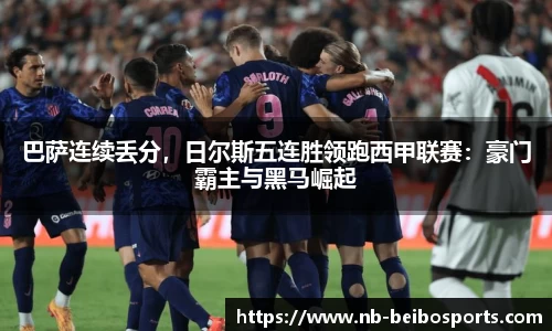 ballbet贝博体育官网