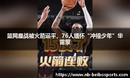 ballbet贝博体育官网