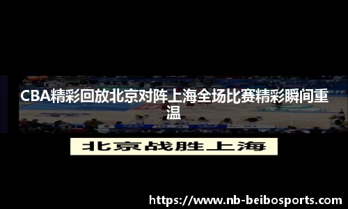 ballbet贝博体育官网