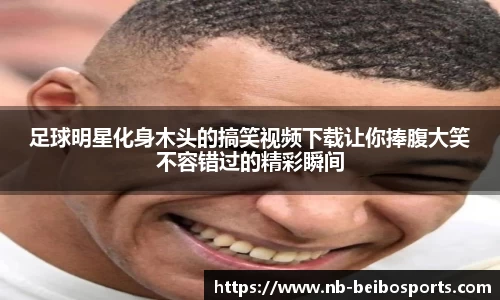 ballbet贝博体育官网